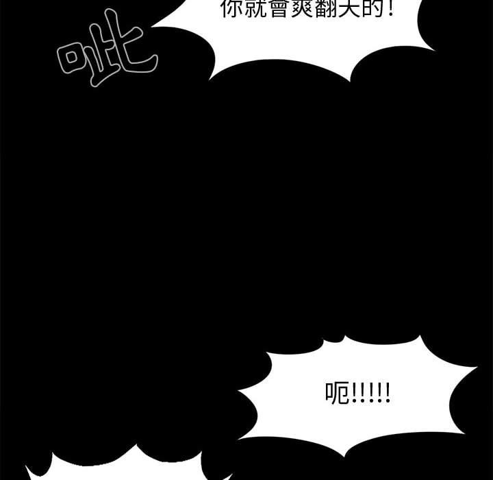 《岛上拼图》漫画 第4話