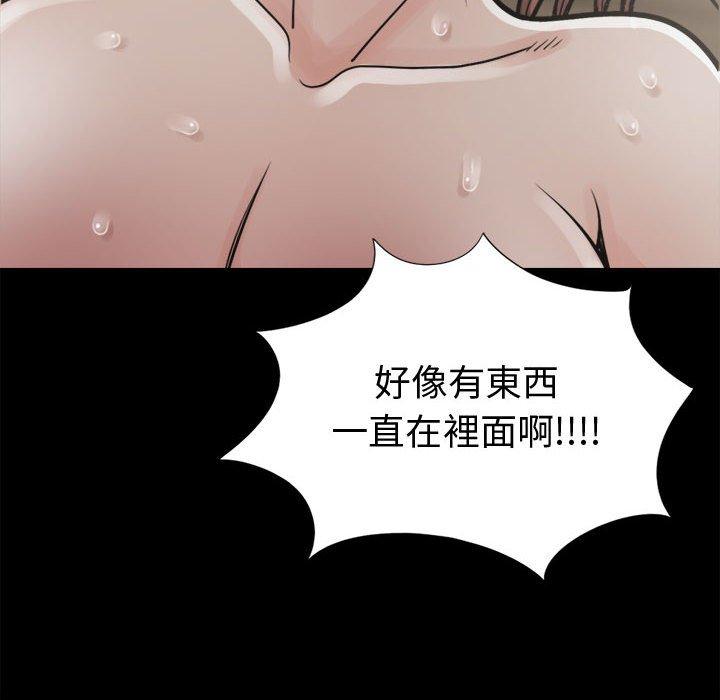 《岛上拼图》漫画 第4話