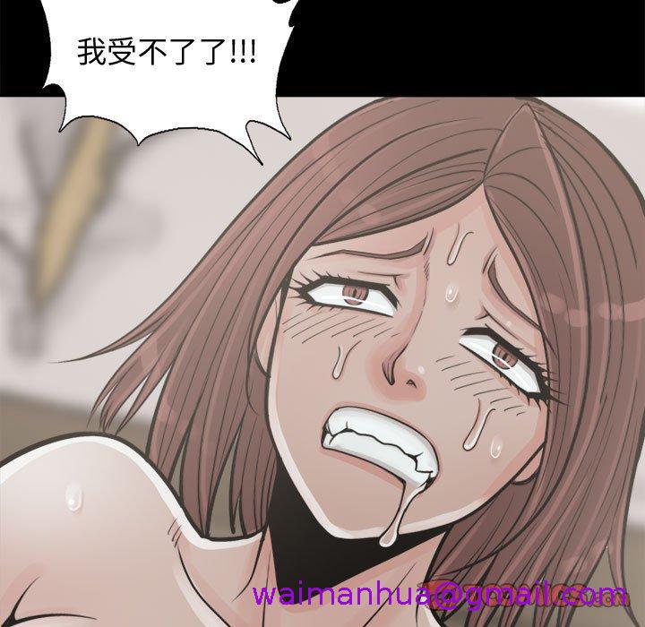 《岛上拼图》漫画 第4話
