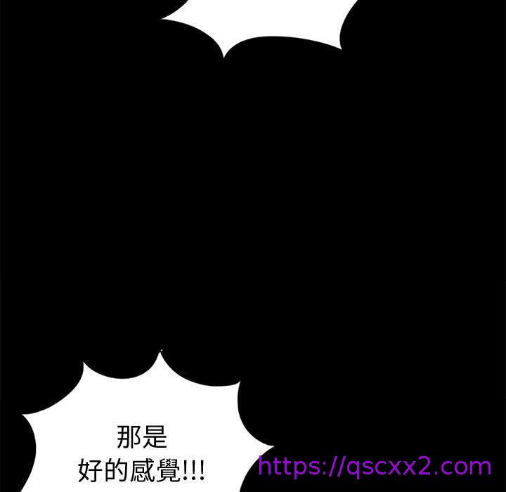 《岛上拼图》漫画 第4話
