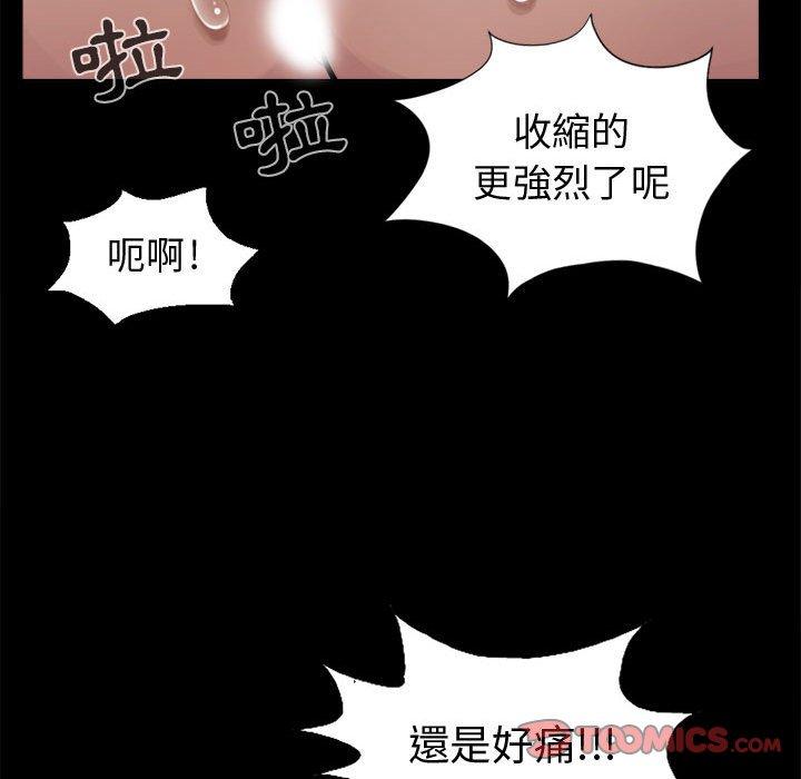 《岛上拼图》漫画 第4話