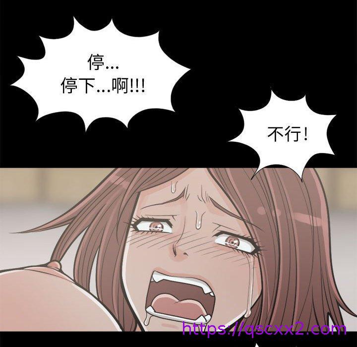 《岛上拼图》漫画 第4話
