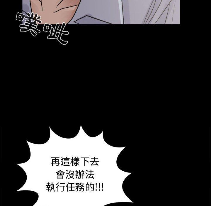 《岛上拼图》漫画 第4話