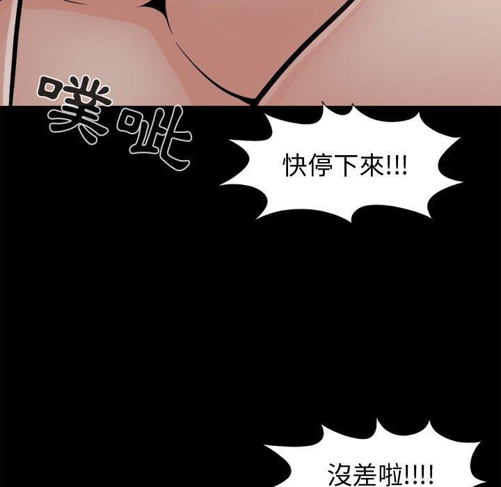《岛上拼图》漫画 第4話