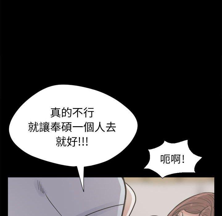 《岛上拼图》漫画 第4話