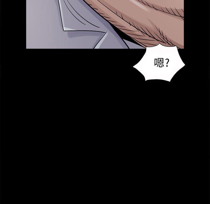 《岛上拼图》漫画 第4話