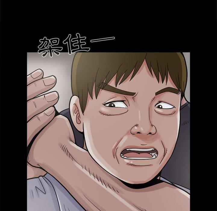 《岛上拼图》漫画 第4話
