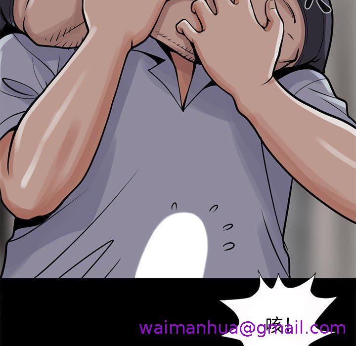《岛上拼图》漫画 第4話