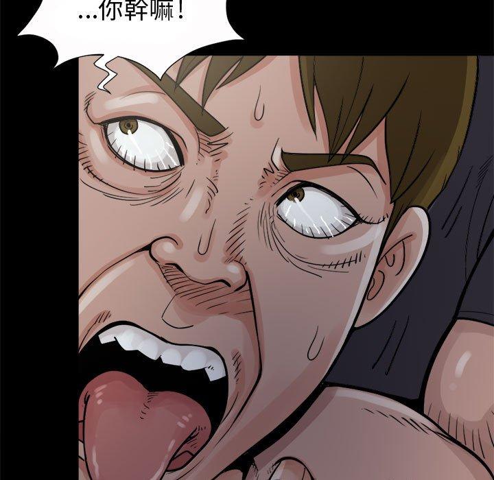 《岛上拼图》漫画 第4話