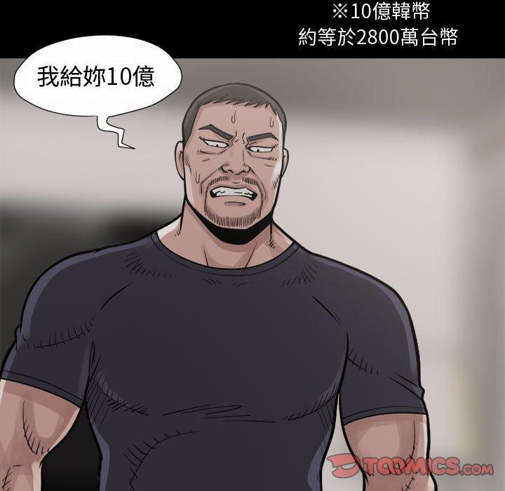 《岛上拼图》漫画 第4話