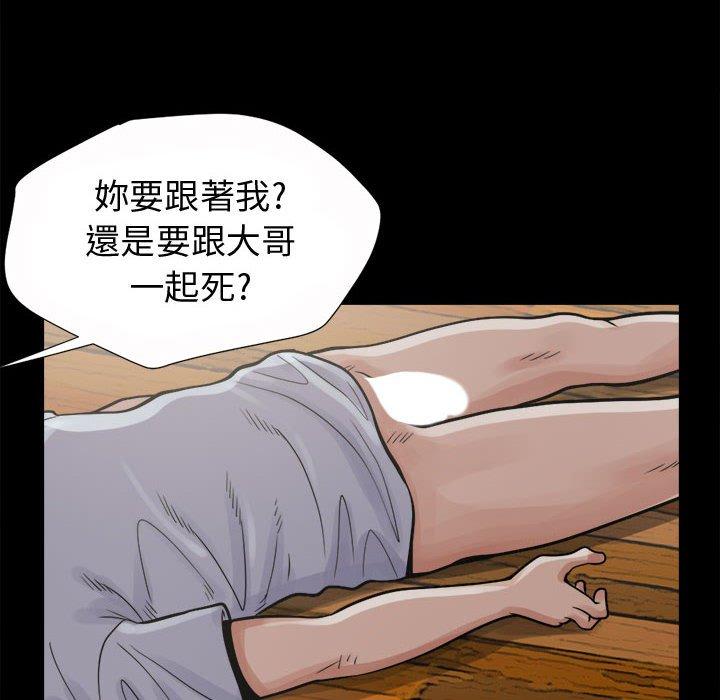 《岛上拼图》漫画 第4話