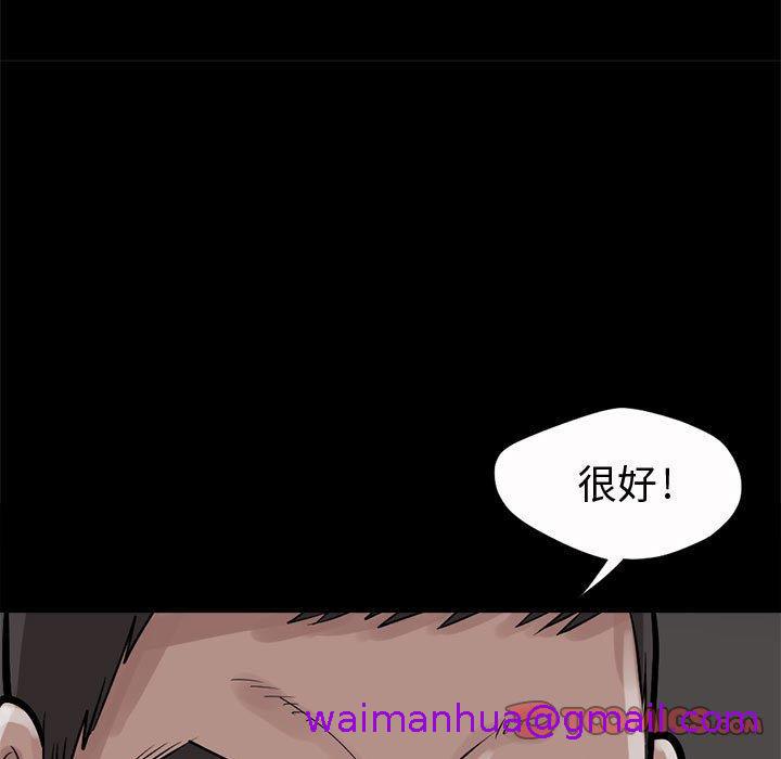《岛上拼图》漫画 第4話