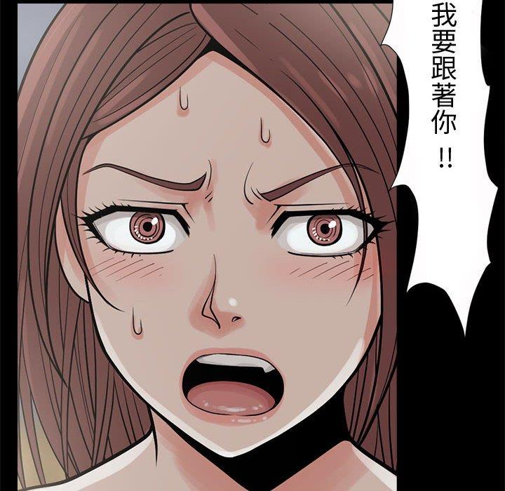 《岛上拼图》漫画 第4話