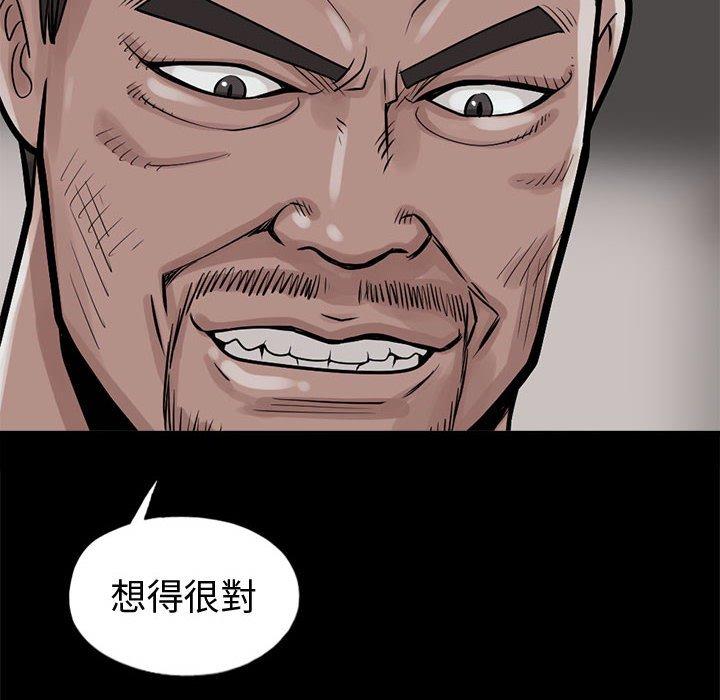《岛上拼图》漫画 第4話