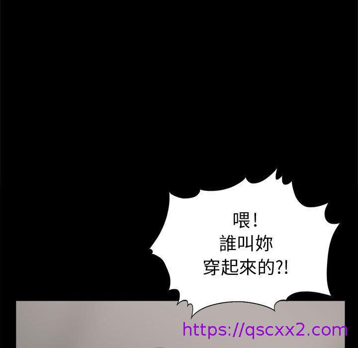 《岛上拼图》漫画 第4話