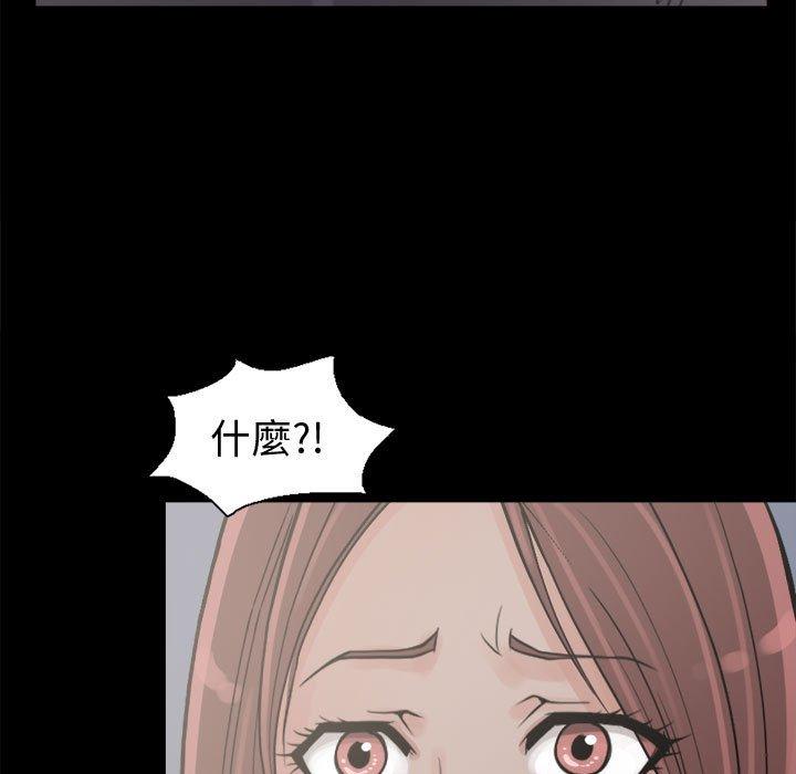 《岛上拼图》漫画 第4話