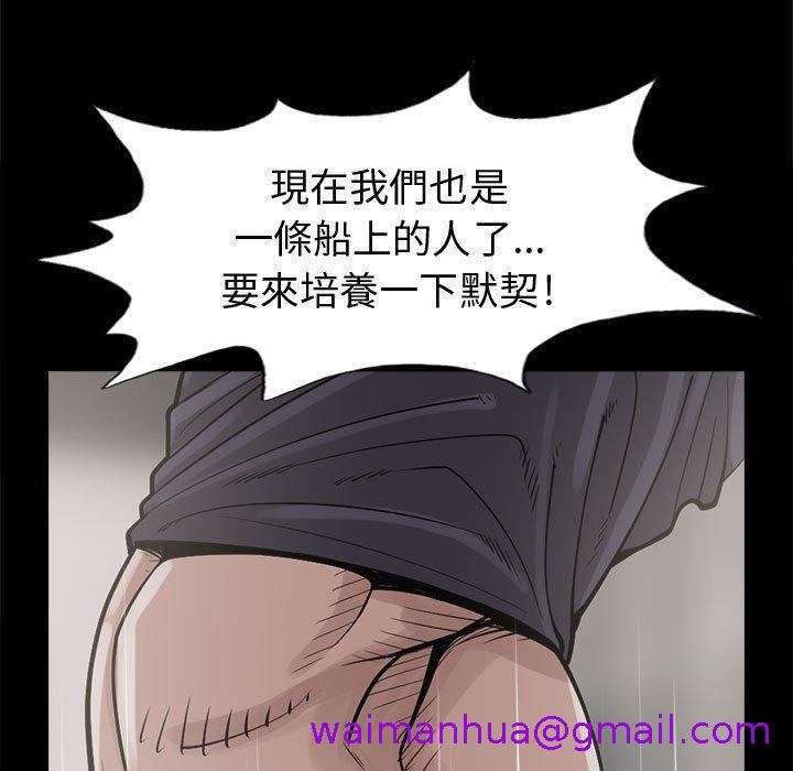 《岛上拼图》漫画 第4話