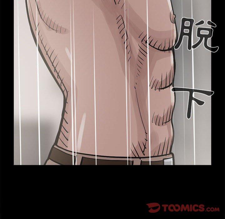 《岛上拼图》漫画 第4話