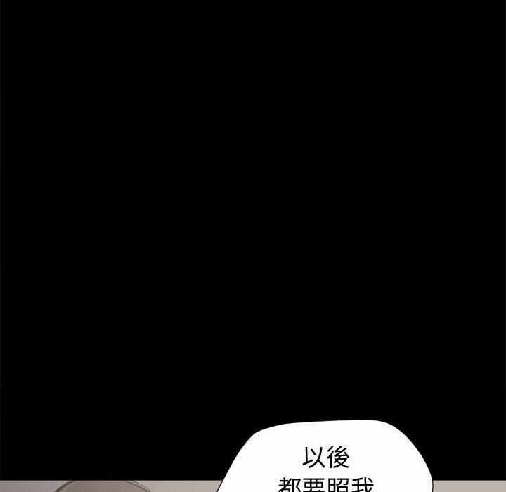 《岛上拼图》漫画 第4話