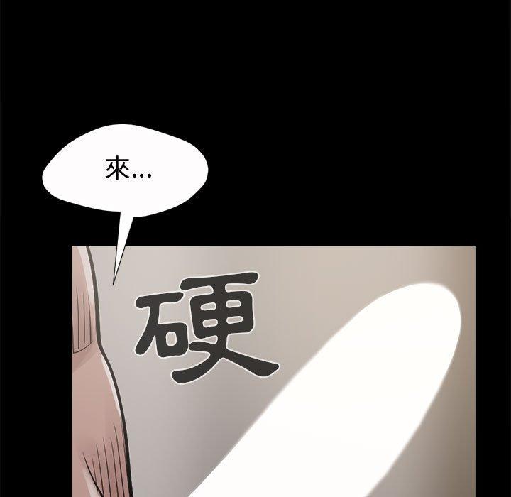 《岛上拼图》漫画 第4話