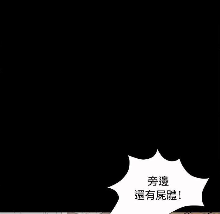 《岛上拼图》漫画 第4話