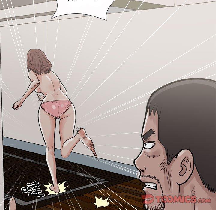 《岛上拼图》漫画 第4話