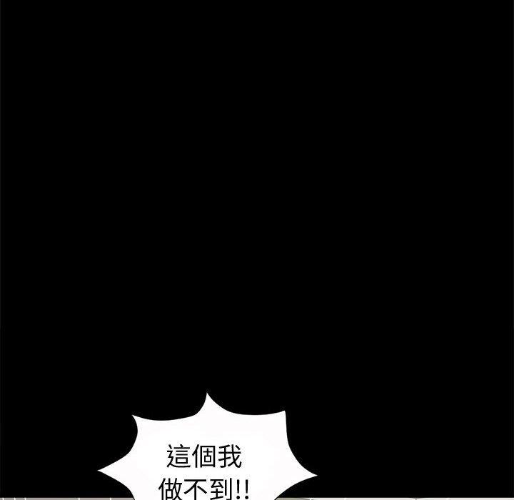《岛上拼图》漫画 第4話