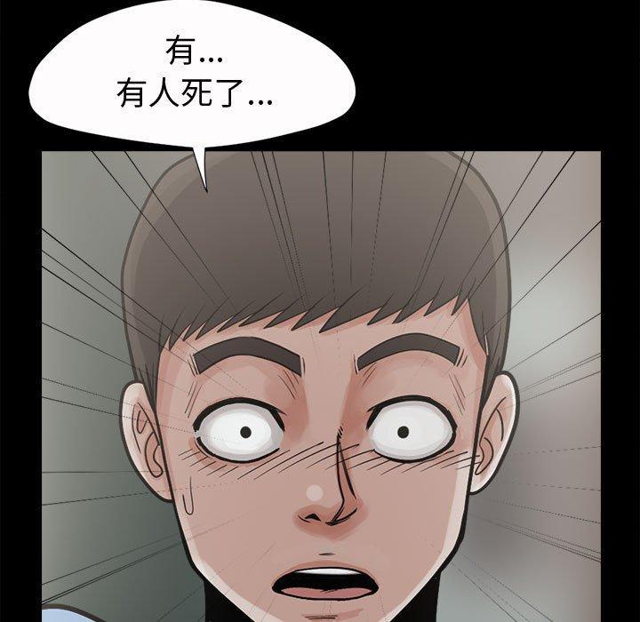 《岛上拼图》漫画 第4話