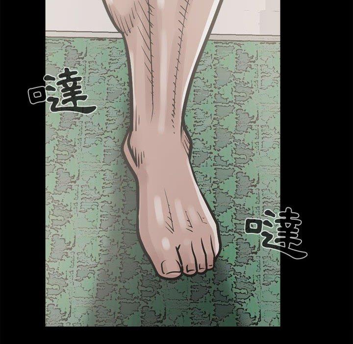 《岛上拼图》漫画 第4話