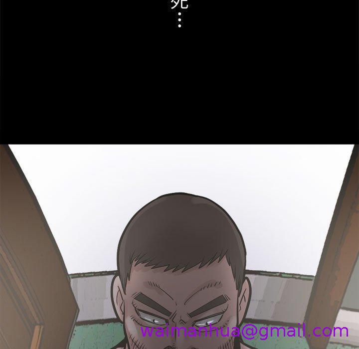 《岛上拼图》漫画 第4話