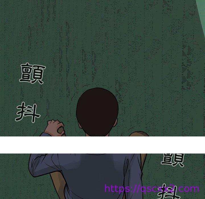 《岛上拼图》漫画 第4話