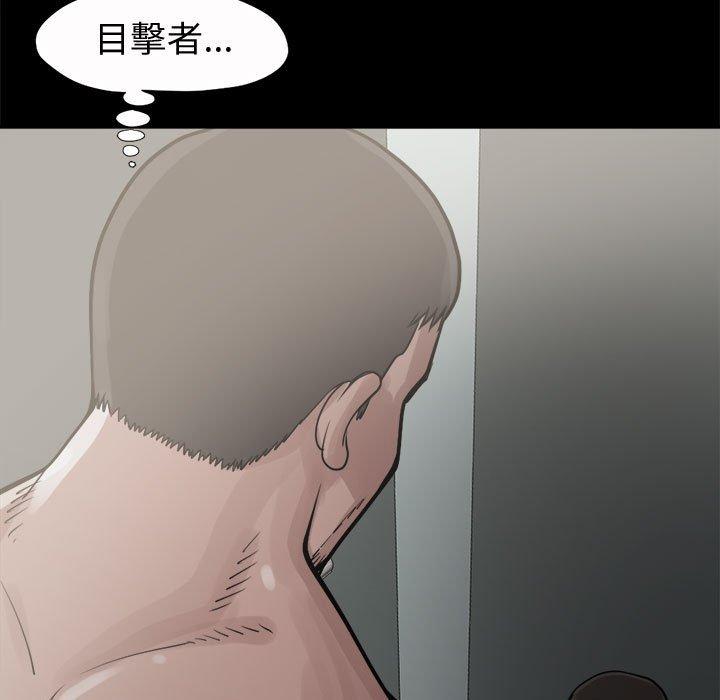 《岛上拼图》漫画 第5話
