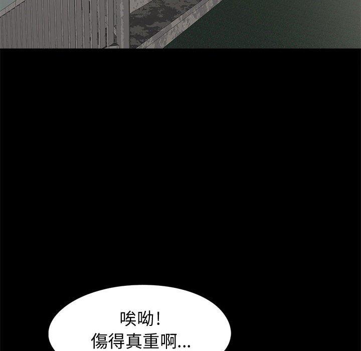 《岛上拼图》漫画 第5話