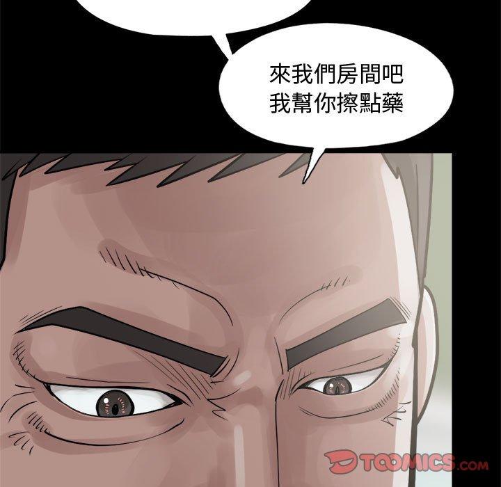 《岛上拼图》漫画 第5話