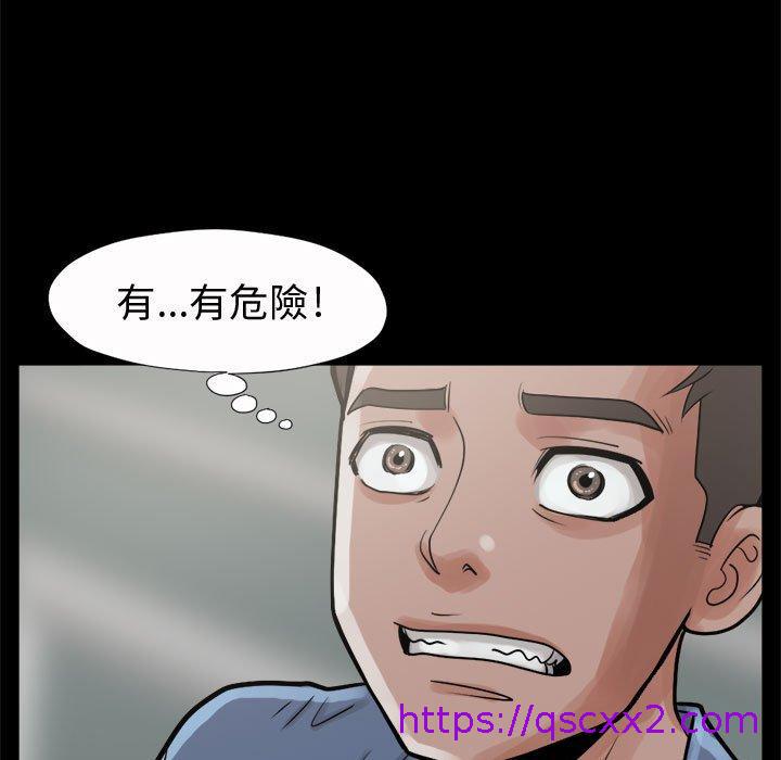 《岛上拼图》漫画 第5話