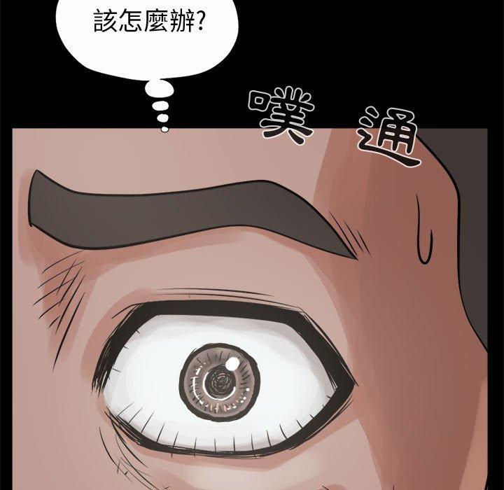 《岛上拼图》漫画 第5話