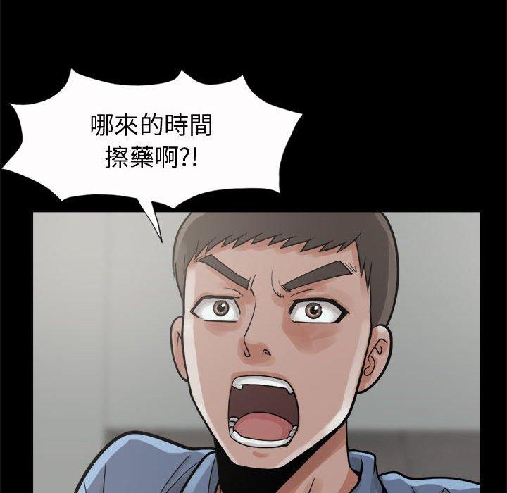 《岛上拼图》漫画 第5話