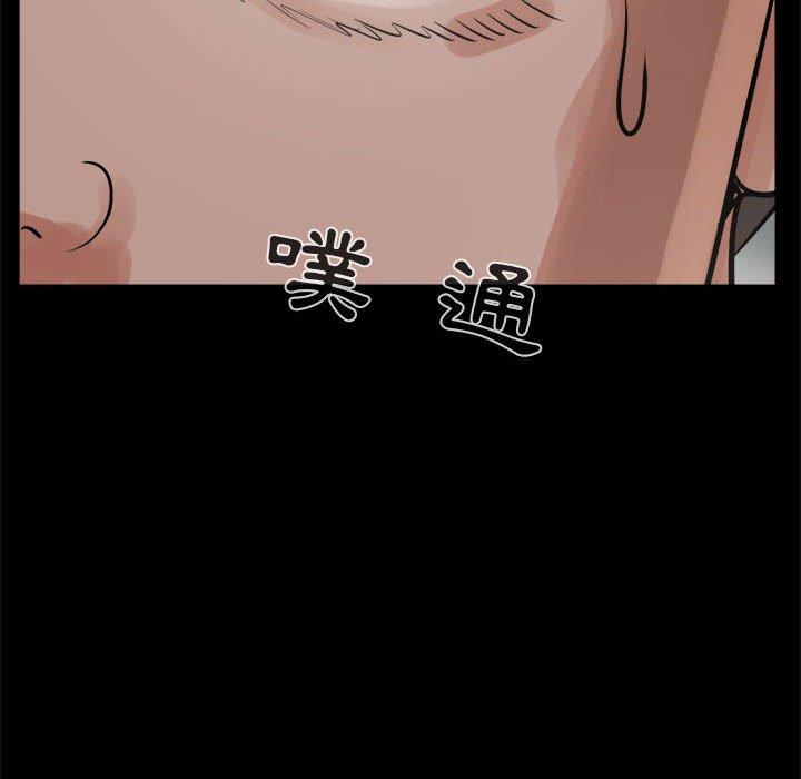 《岛上拼图》漫画 第5話