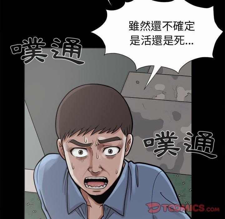 《岛上拼图》漫画 第5話