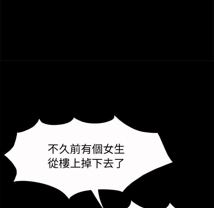 《岛上拼图》漫画 第5話