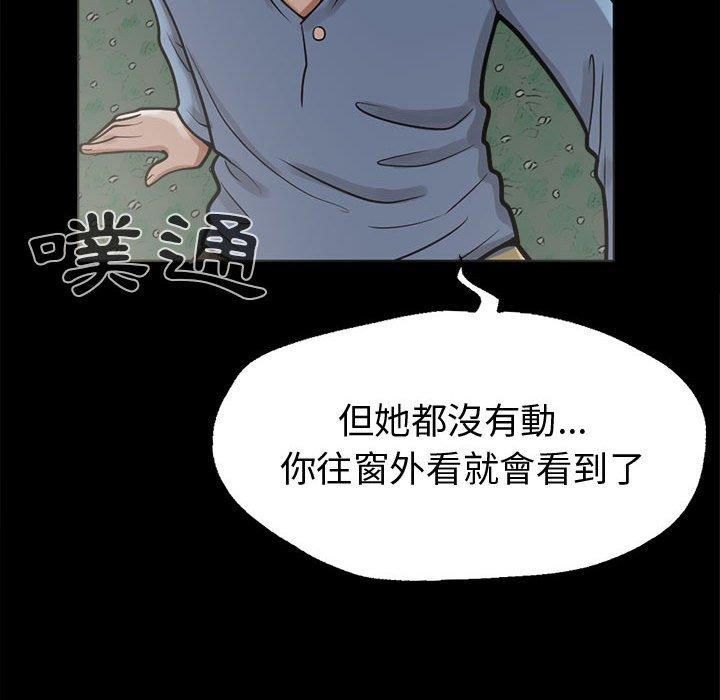 《岛上拼图》漫画 第5話