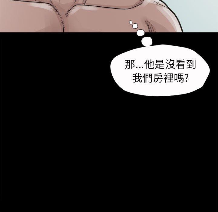 《岛上拼图》漫画 第5話