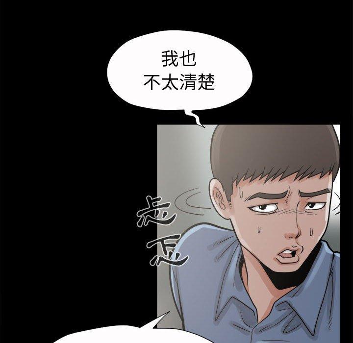 《岛上拼图》漫画 第5話
