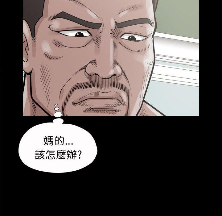 《岛上拼图》漫画 第5話