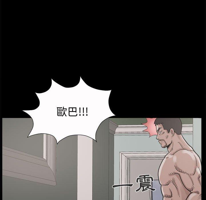 《岛上拼图》漫画 第5話