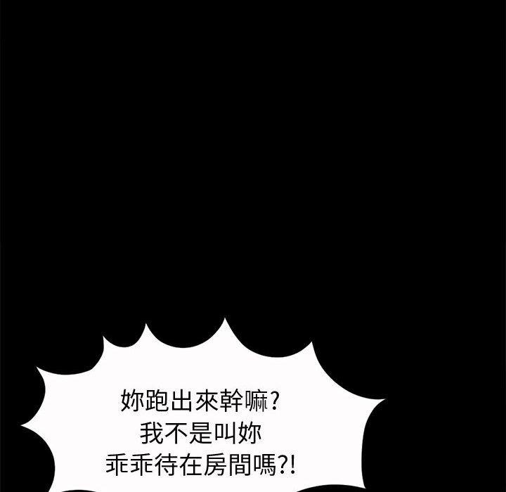 《岛上拼图》漫画 第5話