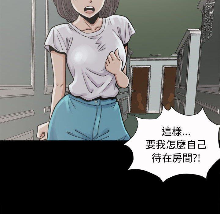 《岛上拼图》漫画 第5話