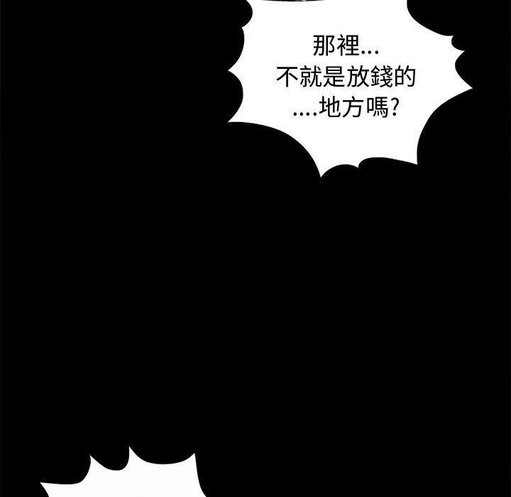 《岛上拼图》漫画 第5話