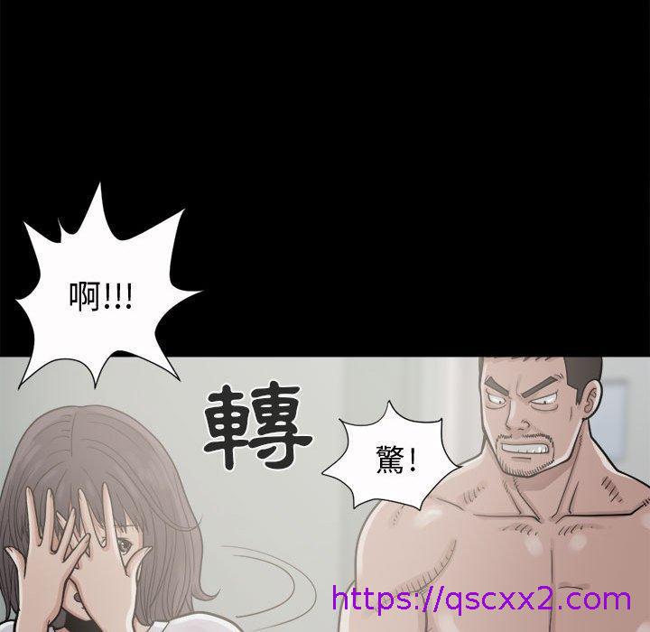 《岛上拼图》漫画 第5話