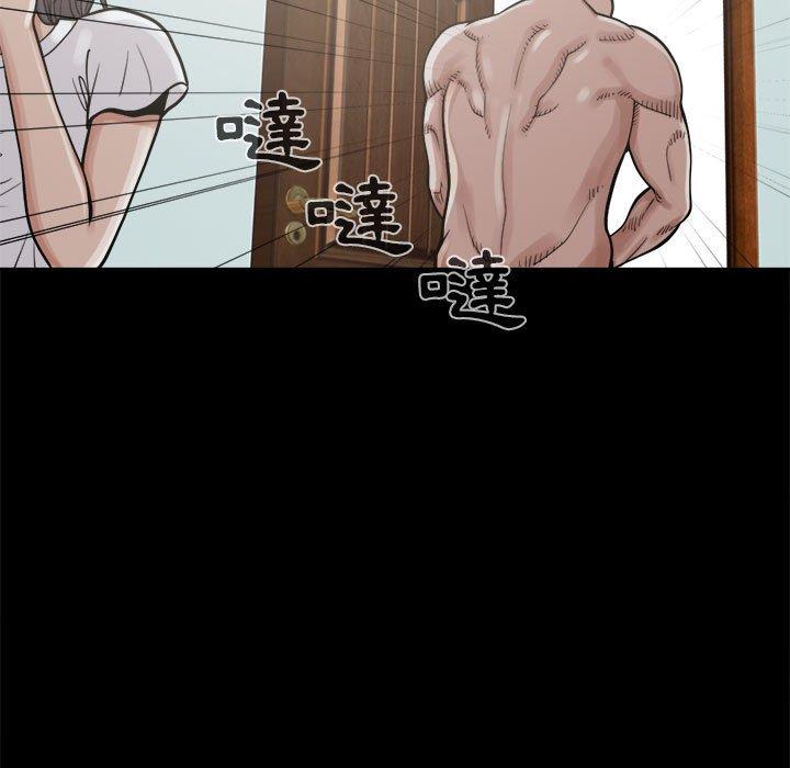 《岛上拼图》漫画 第5話